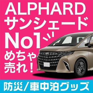 「吸盤＋3個」 新型 アルファード 40系 ヴェルファイア 40系 サンシェード カーテン リア オークション