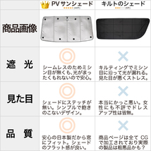 大決算500円「吸盤＋15個」 フィット GK3/6系 GP5/6型 カーテン プライバシー サンシェード 車中泊 グッズ フロント FIT_画像10