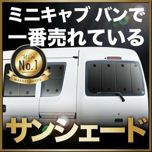 「吸盤＋2個」 ミニキャブ バン DS64V系 サンシェード カーテン リア オークション