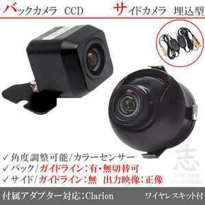 Clarion Clarion NX809 CCD -камера Back Camera 2 Sets с беспроводной с беспроводной сетью