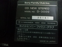 SONY ソニー セレブリティ D-3000 ジウジアーロ CDプレーヤー リモコン付き ジャンク品 _画像9