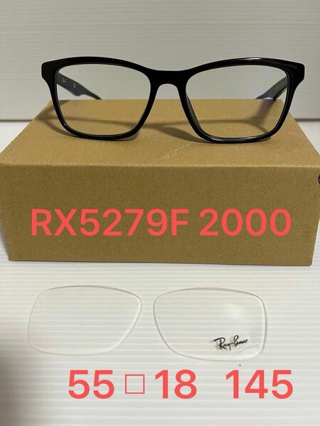 美品　RayBan レイバン　RX5279F 2000 55/18 145