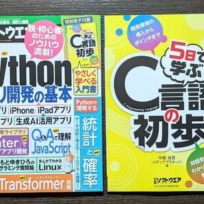 【最新号】 日経ソフトウエア 日経ソフトウェア 2024年5月号 特別付録付き 