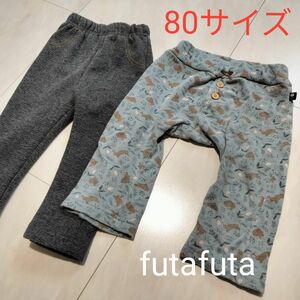 futafuta 80サイズ 裏起毛パンツ　2枚セット　長ズボン ベビー レギンス