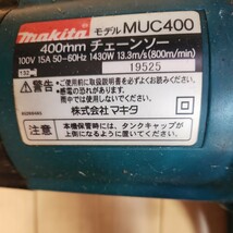 マキタ 400mm チェンソー MUC400 100v _画像4