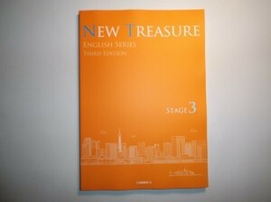 NEW TREASURE Third Edition Stage３ Third Edition テキスト　Z会