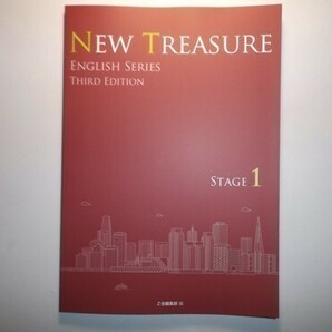 NEW TREASURE ENGLISH SERIES Third Edition Stage 1 テキスト Z会の画像1