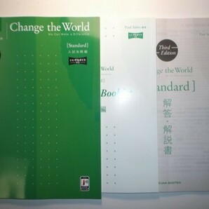 Change the World [Standard] 入試攻略編 3rd Edition 【いいずなボイス対応】 いいずな書店「Questions Booklet」、別冊解答・解説編付属の画像1