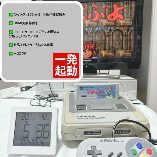 一発起動　スーパーファミコン令和究極進化　HDMIでリビングtvで大迫力