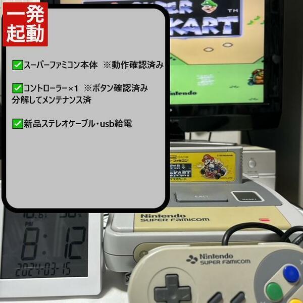 一発起動　スーパーファミコン　新品SUBケーブル　AVケーブル充実セット