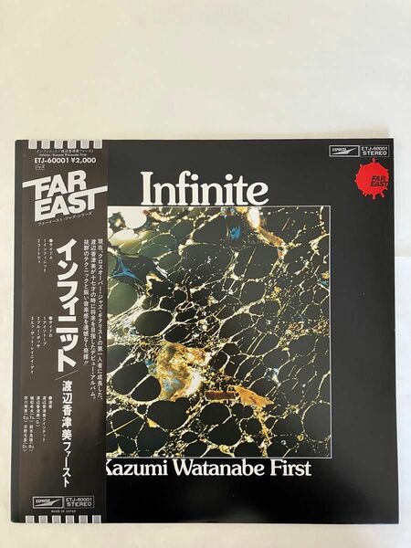 Infinit / 渡辺香津美　デビュー盤1-st LP 希少盤