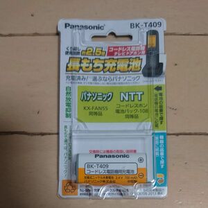 KX-FAN55 コードレス電話 充電池 バッテリー 子機 パナソニック ニッケル水素蓄電池 BK-T409