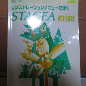 ヤマハエレクトーン STAGEA ELB-01 中古 YAMAHA おまけ付きの画像8