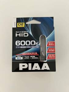 PIAA D2S D2R HIDバルブ