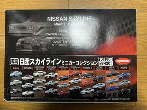 京商　1/64 日産スカイライン　ミニカーコレクション　未開封20 台