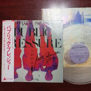 YMO レコード LP ◆坂本龍一サイン入り◆パブリックプレッシャー 公的抑圧◆クリアカラー盤 昭和 当時ものの画像2