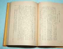 ★帝国陸軍の最後★ 死闘篇★伊藤正徳★昭和3５年・文藝春秋★_画像7