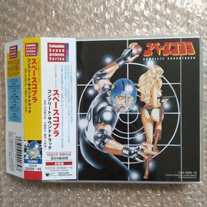 スペースコブラコンプリートサウンドトラック CD