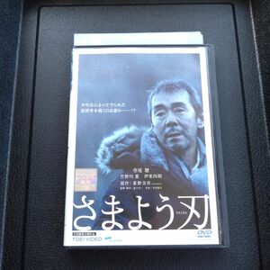 さまよう刃 DVD 寺尾聰 竹野内豊 伊東四朗 東野圭吾