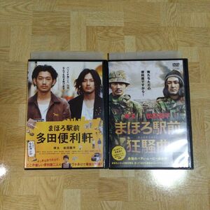 DVD まほろ駅前 多田便利軒 ＆ 狂騒曲 DVD 瑛太 松田龍平