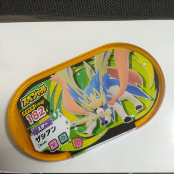 ポケモンメザスタ スペシャルタグ ザシアン