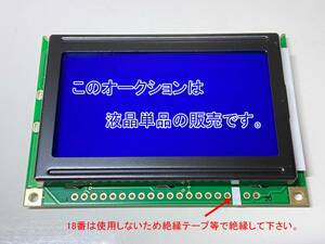 ◆APEX パワーFC コマンダー◆交換用液晶（LCD）単品販売