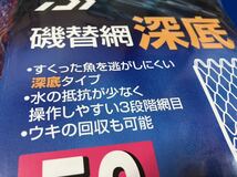 ☆ダイワ 磯替網 (深底) 50 レッド、深さ70cm、3段網目、磯、堤防、ルアー、ショア、オフショア、その他、※タモ枠は出品に含まれません_画像5