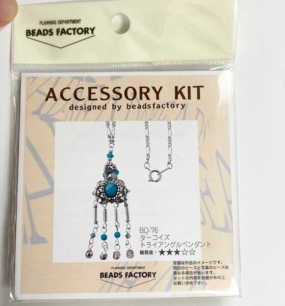 1800円 ターコイズ ビーズ ネックレス ビーズキット 手芸 アクセサリー