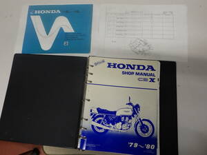 CBX1000 parts catalog * service manual set 