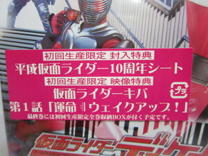 ♪仮面ライダーディケイド★TVシリーズDVD★Vol.2★初回生産限定版★未開封品★♪