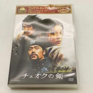 コンパクトセレクション チェオクの剣 DVD