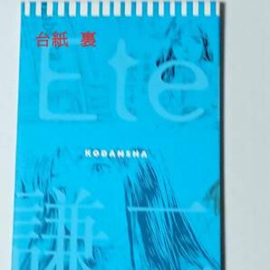 【送料込み】鶴田謙二 Eternal テレホンカード2枚組 講談社公式販売 Kcharacters カバー台紙付きの画像3