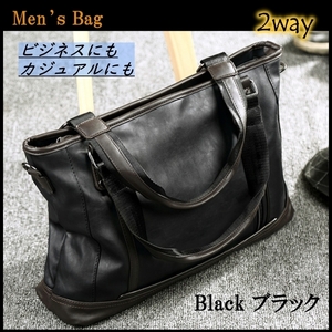 【送料無料♪即決/新品】メンズ ビジネス トートバッグ(ブラック)レザー 2way ショルダー 通勤 仕事かばん 大容量 通学 旅行 防水 PC A4