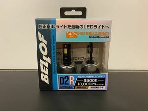 【新品未使用】BELLOF(ベロフ)純正HID交換用LEDバルブ/オプティマルLEDパフォーマンス Ver2 D2R 6500k 10000lm LEZ102R