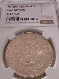 大日本 明治37年 (1904) 一圓銀貨 NGC−UNC DETAILS