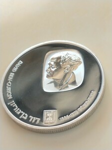 イスラエル 1974 ２５リロット銀貨プルーフ 1st Anniversary-Death of David Ben Gurion-reeded