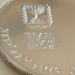 イスラエル 1976 ２５リロット銀貨プルーフ Pidyon Haben−reededの画像9