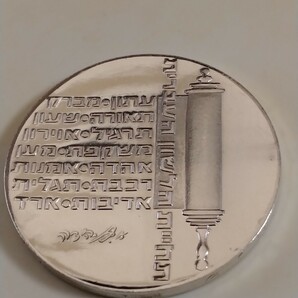 イスラエル 1974 １０リロット銀貨 26th Anniversary of Independence-Revival of the Hebrew Languageの画像1