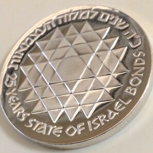 イスラエル 1975 ２５リロット銀貨 27th Anniversary Independence-25th Anniversary of Israel Bond Programの画像1