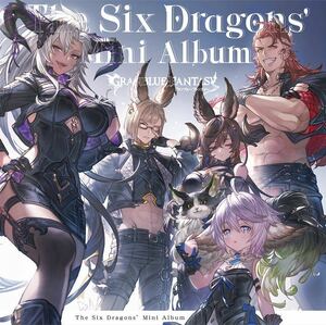 グランブルーファンタジー キャラクターソングCD The Six Dragons' Mini Album シリアルコード / グラブル GRANBLUE FANTASY 六竜