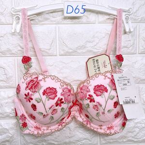 新品　トリンプ　プレミアムデザイン0068 ブラジャー　D65