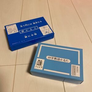 【かるたセット（ことわざ＋四字熟語）】〜今なら子供用マスク50枚プレゼント〜