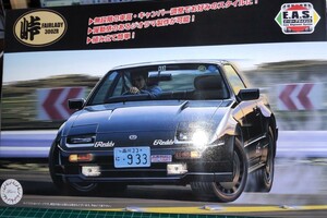 ★フジミ 峠シリーズ フェアレディ 300ZR 1986 （1/24スケール 峠 No.18 047379）