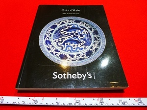 Rarebookkyoto ｘ94 Arts d'Asie 2008 Sotheby's Paris 大清乾隆年製　鎌倉幕府　刀