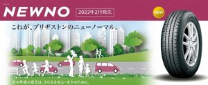 ■送料込み総額4本29,600円■165/65R15■ニューノ■ブリヂストン■2023年製■夏タイヤ■プラッツ デリカD２ ソリオ