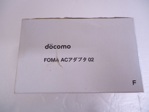 【KCM】amb-567★箱痛み未使用★【docomo/ドコモ】FOMA端末対応　ACアダプタ02　純正品　携帯電話　スマホ　充電器