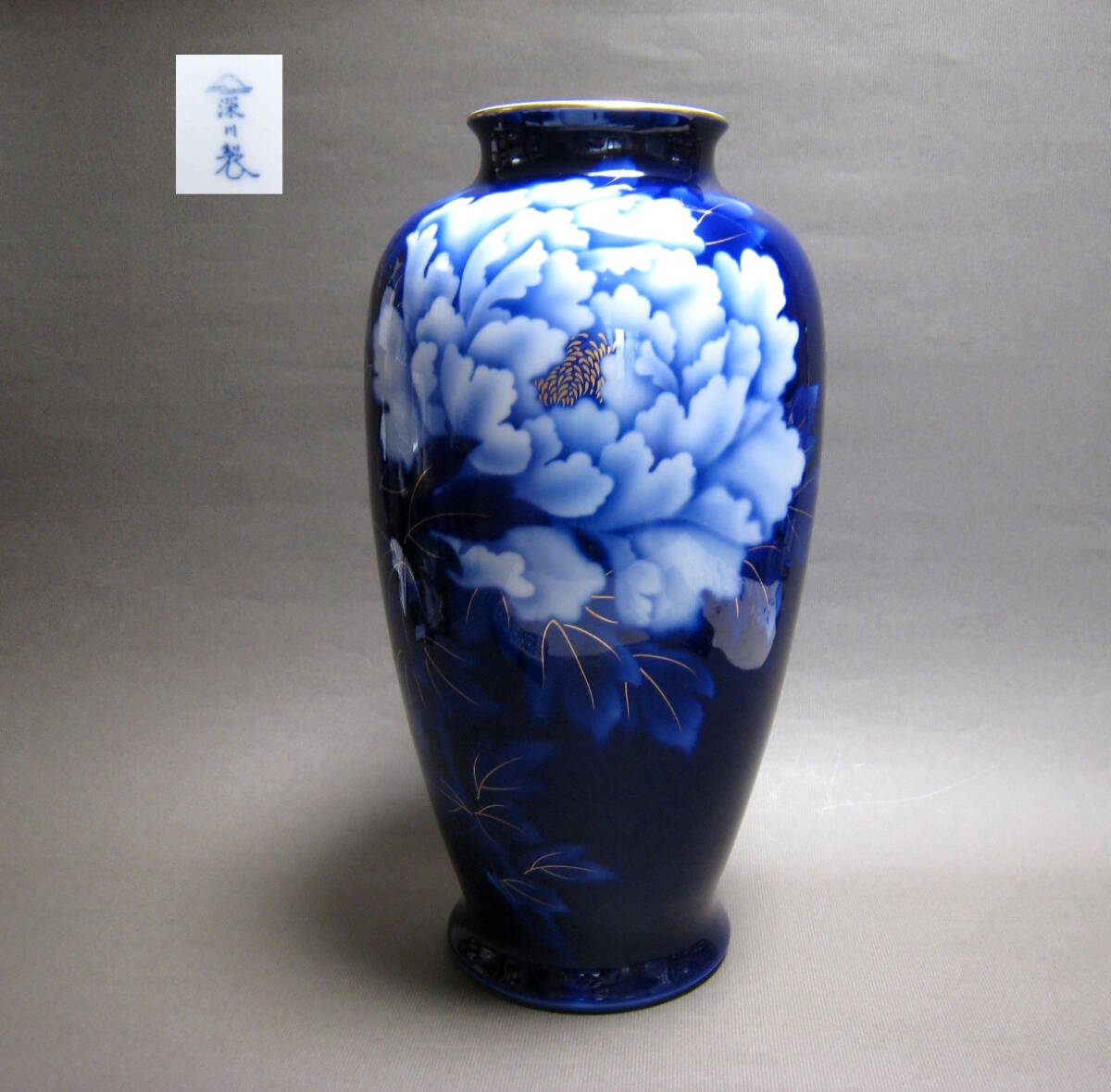 2024年最新】Yahoo!オークション -深川製磁 花瓶 牡丹の中古品・新品 