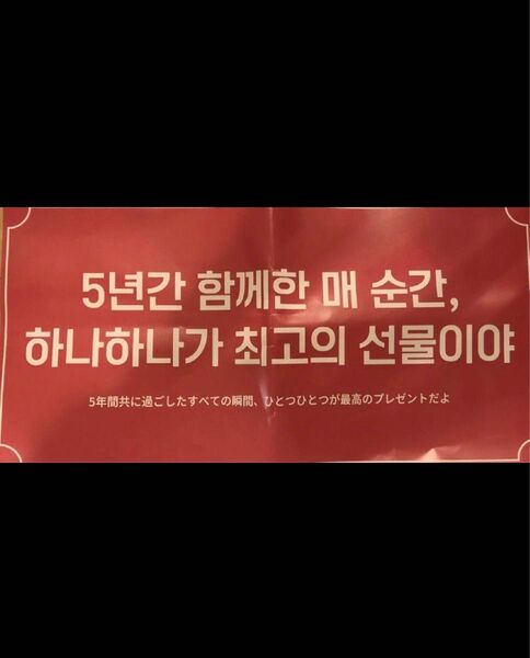 TXT ペンミ スローガン 日本 ヨンジュン スビン ボムギュ テヒョン