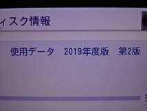 A)楽ナビ、整備品☆地図2019年☆純正品タッチパネル新品交換済☆AVIC-HRZ900☆CD,DVD,MSV,TV☆フルセグ地デジ4×4内蔵☆新品アンテナセット_画像6