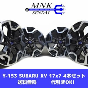 Y-153(送料無料/代引きOK)ランクS 中古 美品 スバル SUBARU XV GP系 純正 17x7J +48 5H PCD100 4本SET インプレッサ エクシーガ 等にも